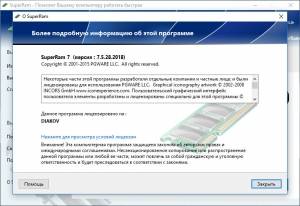 PGWARE SuperRam 7.5.28.2018 RePack by D!akov [Ru]