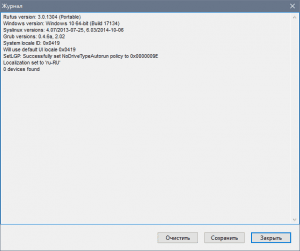Rufus 4.12 (Build 2313) Beta Portable [Multi/Ru]