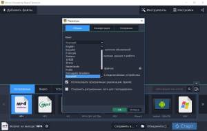 Movavi Video Converter 18.4.0 Premium Portable by punsh [Multi/Ru]