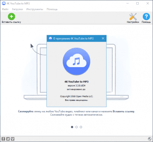 4K YouTube to MP3 5.5.5.0116 RePack (& Portable) by TryRooM [Multi/Ru]