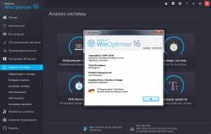 Ashampoo WinOptimizer 16.00.20 DC 27.08.2018 [Multi/Ru]