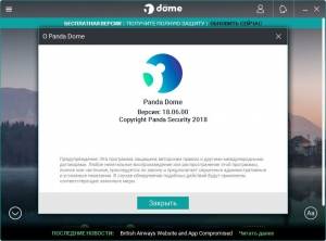 Panda Dome 18.06.01 [Multi/Ru]