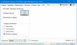 BlueStacks Tweaker 5.16.0 Portable [Multi/Ru]