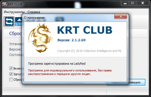 KRT CLUB 2.1.2.69 [Ru]