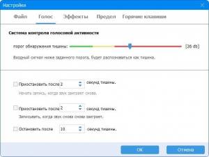 GiliSoft Audio Recorder Pro 8.1.0 [Multi/Ru]