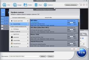 WinX DVD Ripper Platinum 8.9.0.208 Build 13.12.2018 [Multi/Ru]