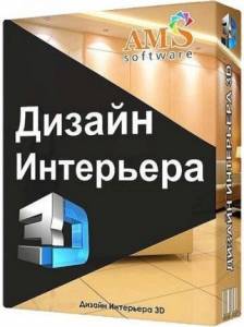 ������ ��������� 3D 14.0 Repack (& Portable) by elchupacabra [Ru]