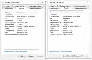 USB Oblivion 1.17.0.0 [Ru]