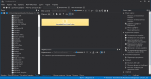 FontExpert 2019 16.0 Release 3 RePack (& Portable) by elchupacabra [Multi/Ru]