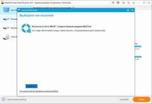MiniTool Power Data Recovery 8.6 Business Technician RePack (& Portable) by TryRooM [Multi/Ru]