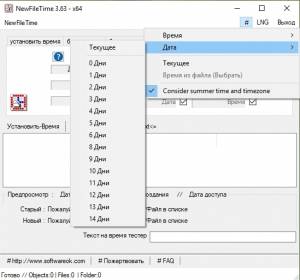NewFileTime 7.21 Portable [Multi/Ru]