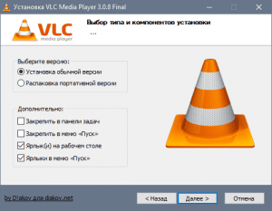 VLC Media Player 3.0.8 RePack (& Portable) by D!akov [Multi/Ru]