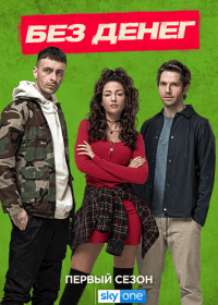 ��� ����� / ��� �����