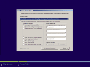 Windows 7 SP1 52in1 (x86/x64) +/- Office 2019 by Eagle123 (07.2023) [Ru/En]