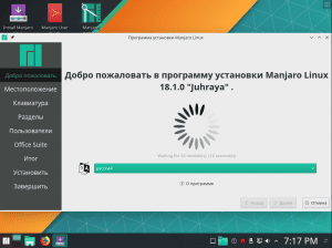 MANJARO KDE JUHRAYA 18.1.0 [i386, x86-64] 1xDVD (2019-09-12)