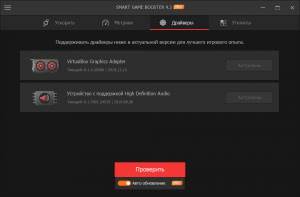 Smart Game Booster Pro 4.5.0.4884 (promo GAOTD) [Multi/Ru]