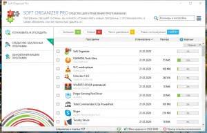 Soft Organizer Pro 7.52 RePacK by Diakov [Ru/En]