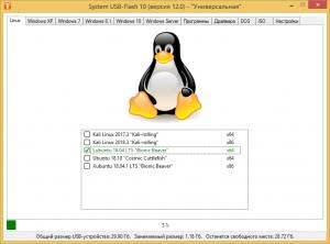 System USB-Flash 10 v.15.0.0.3636 [Ru]