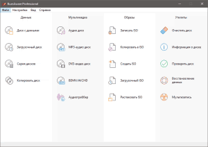 BurnAware Professional 13.8 RePack (& Portable) by KpoJIuK [Multi/Ru]