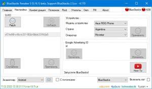 BlueStacks Tweaker 5.16.1 beta Portable [Multi/Ru]