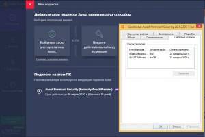 Avast Premium Security 23.11.6090 Final [Multi/Ru]