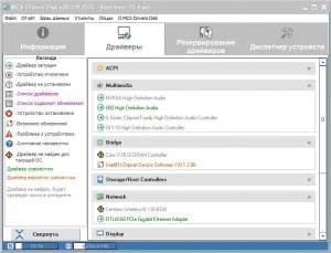 MCS Drivers Disk 24.5.13.2157 [Multi/Ru]