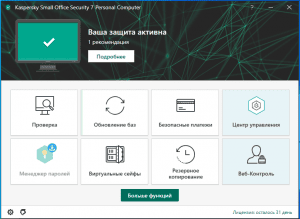 Kaspersky Small Office Security 8.7 21.7.7.393a [Ru]