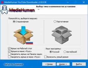 MediaHuman YouTube Downloader 3.9.17 (1510) RePack (& Portable) by Dodakaedr [Ru/En]