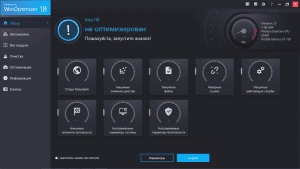 Ashampoo WinOptimizer 18.00.16 (DC 14.07.2020) RePack (& Portable) by Dodakaedr [Ru/En]