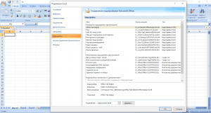 Microsoft Office 2007 SP3 Standard 12.0.6798.5000 (Excel + PowerPoint + Word) Portable by Spirit Summer [Ru]