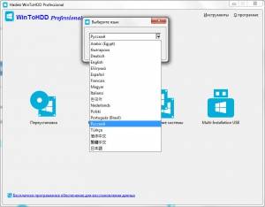 WinToHDD 6.0.2 Professional (����� Comss) [Multi/Ru]