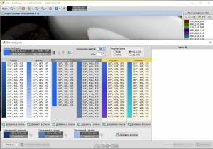 Free Color Picker 1.1 Portable [Multi/Ru]