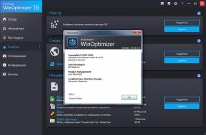 Ashampoo WinOptimizer 18.00.18 [Multi/Ru]