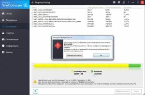 Ashampoo WinOptimizer 18.00.18 [Multi/Ru]