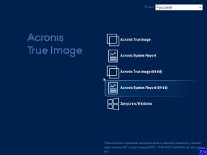Acronis True Image 2020 24.6.1 build 25700 BootCD [Multi/Ru]