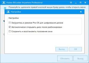 Hasleo BitLocker Anywhere Professional 7.8 (����� COMSS �� 2020.08.15) [Multi/Ru]