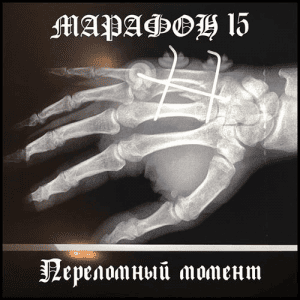 ������� 15 - ���������� ������