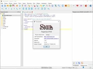 Sigil 1.8.0 Portable by PortableApps [Multi/Ru]