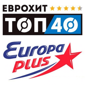 VA - ������� ��� 40 Europa Plus 16.10.2020
