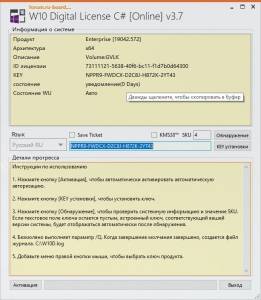 Windows 10 Digital License C# 3.7 by angelkyo [Multi/Ru]