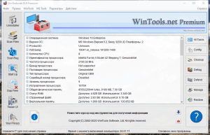 WinTools.net Premium / Professional / Classic 25.2.1 RePack (& Portable) by Dodakaedr [Multi/Ru]