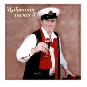 �.�.�. - ��������� ����� 3