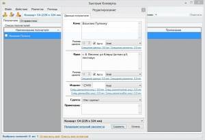 ������� �������� 5.2.2.1 [Rus]