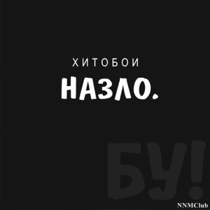 ������� - �����. ��!