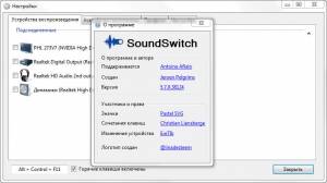 SoundSwitch 6.14.2 [Multi/Ru]