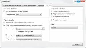 SoundSwitch 6.14.2 [Multi/Ru]