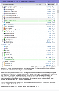 MInstAll v.27.11.2025 By Andreyonohov (Unpacked) [Ru]