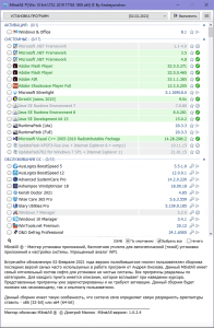 MInstAll v.27.11.2025 By Andreyonohov (Unpacked) [Ru]