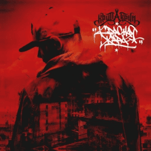 ����-�-���� - ������� ���� (Deluxe Version)