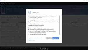 Sony Xperia Companion 2.16.2.0 [Multi/Ru]